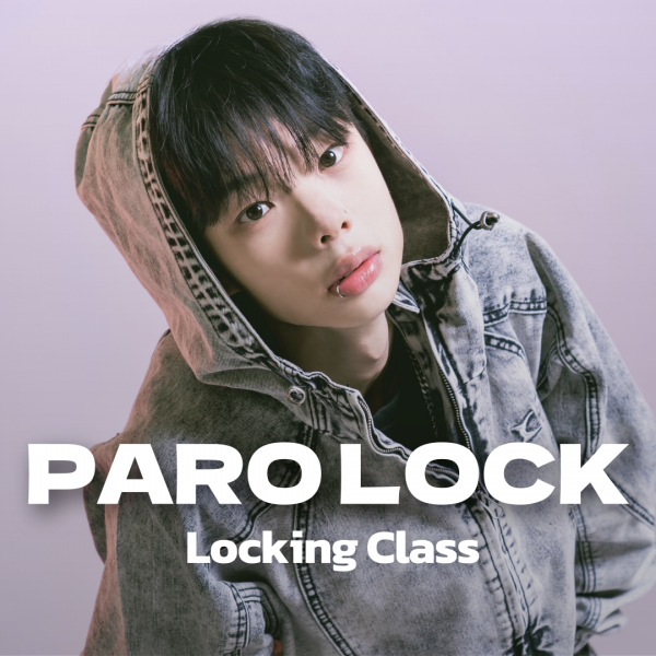 틴스튜디오,PARO LOCK Locking Class